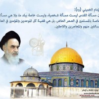 يوم القدس العالمي